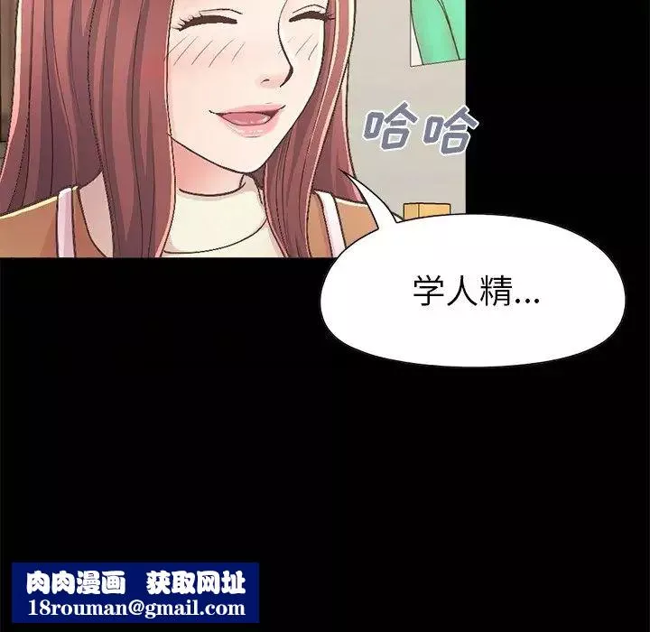 不該有的愛情第17话