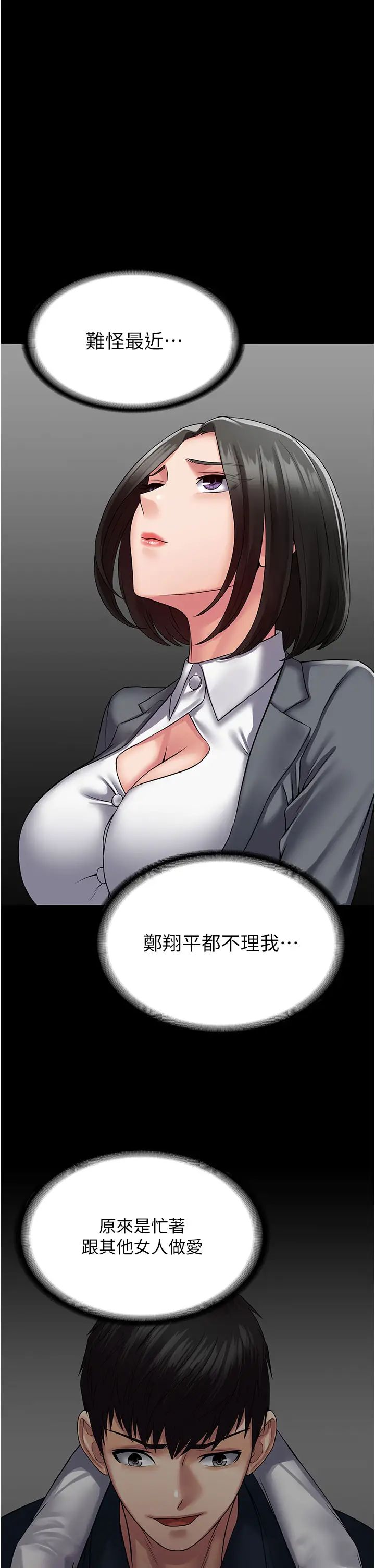 PUA完全攻略第44話-讓妳看看我的寶貝