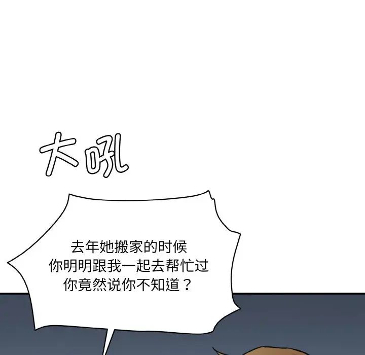 情迷研究室第13話