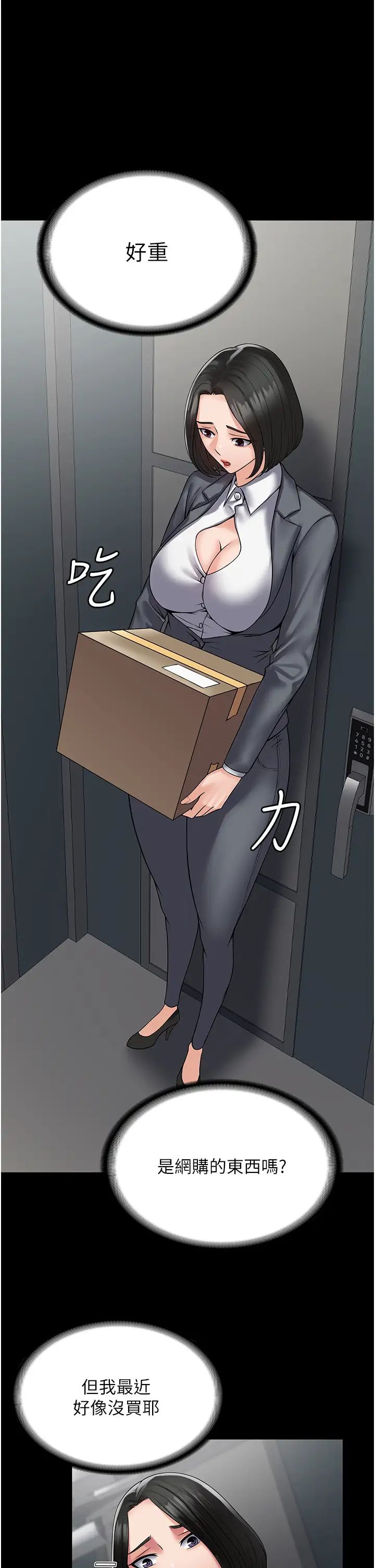 PUA完全攻略第44話-讓妳看看我的寶貝