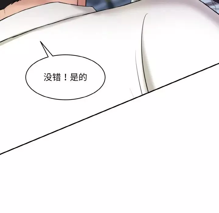 情迷研究室第13話
