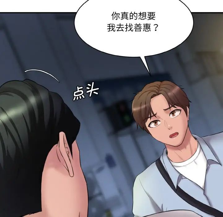 情迷研究室第13話