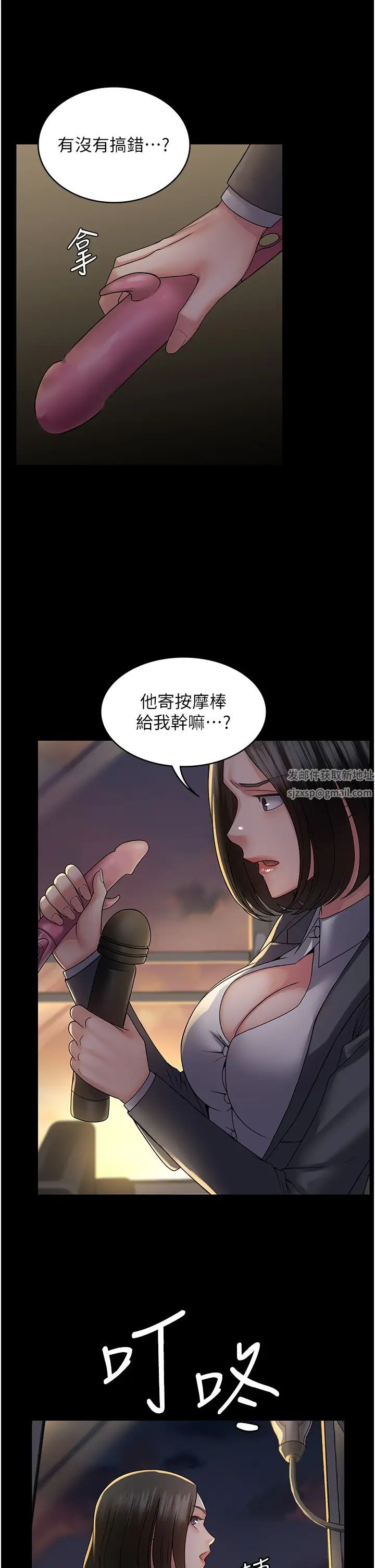 PUA完全攻略第44话-让妳看看我的宝贝