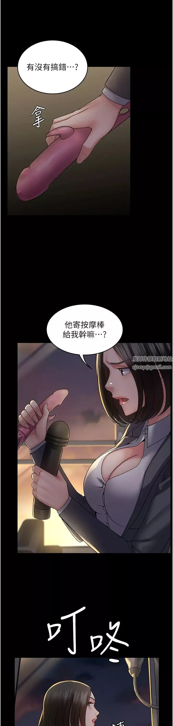 PUA完全攻略第44話-讓妳看看我的寶貝