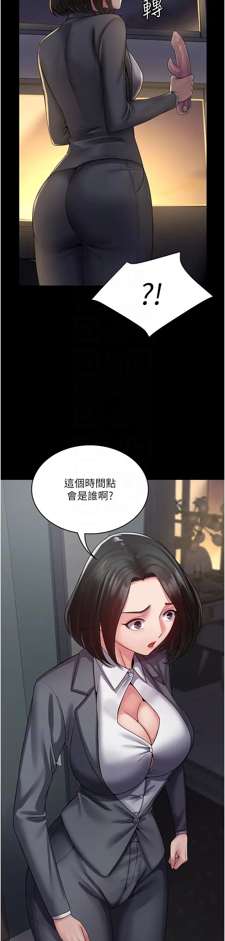 PUA完全攻略第44話-讓妳看看我的寶貝
