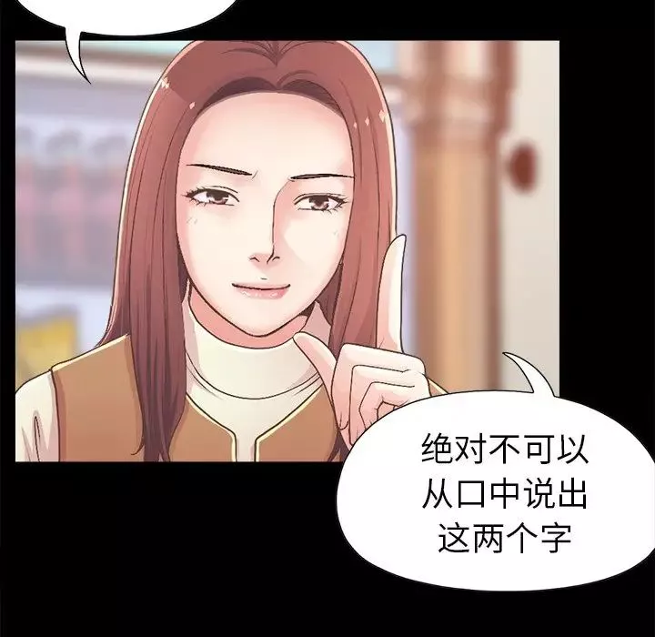 不該有的愛情第17话
