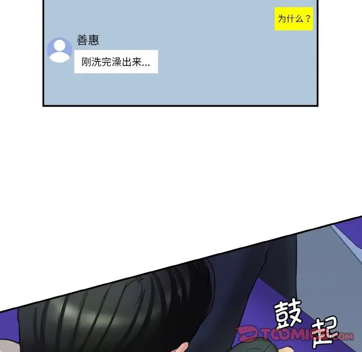 情迷研究室第13話
