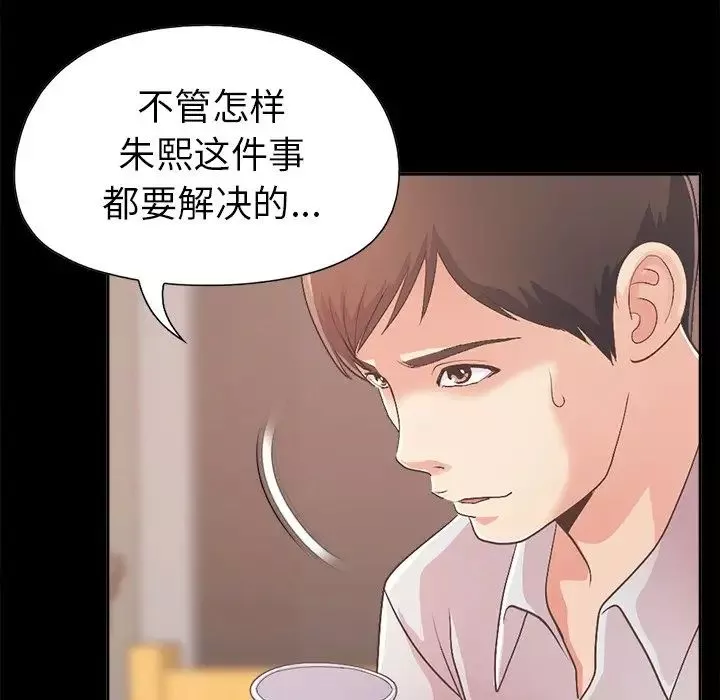 不該有的愛情第17话