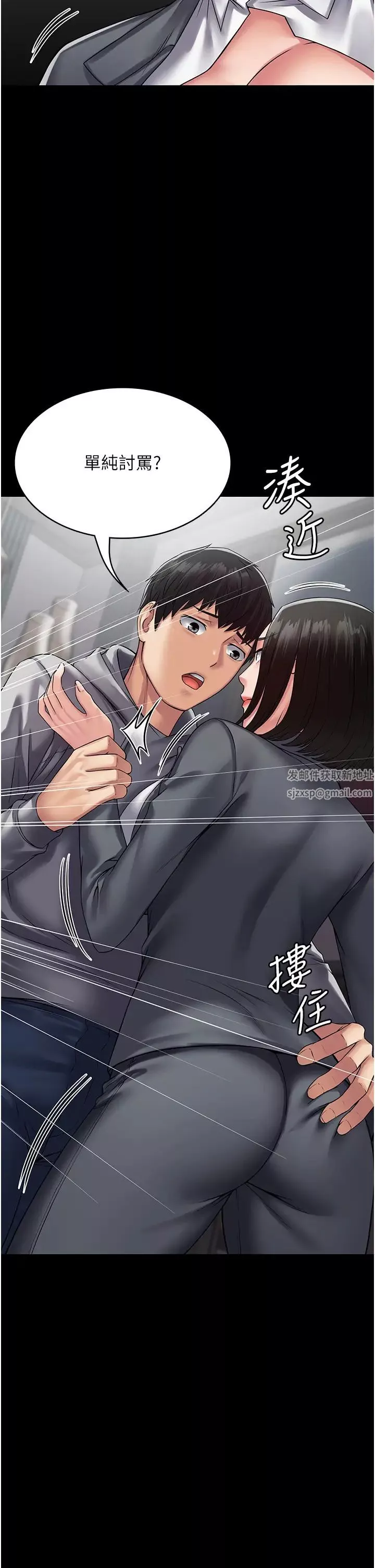 PUA完全攻略第44話-讓妳看看我的寶貝