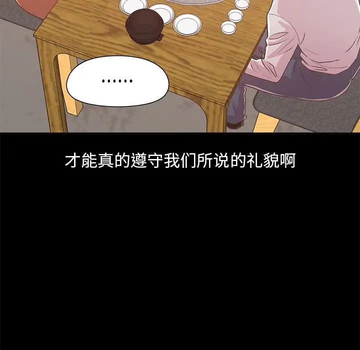 不该有的爱情第17话