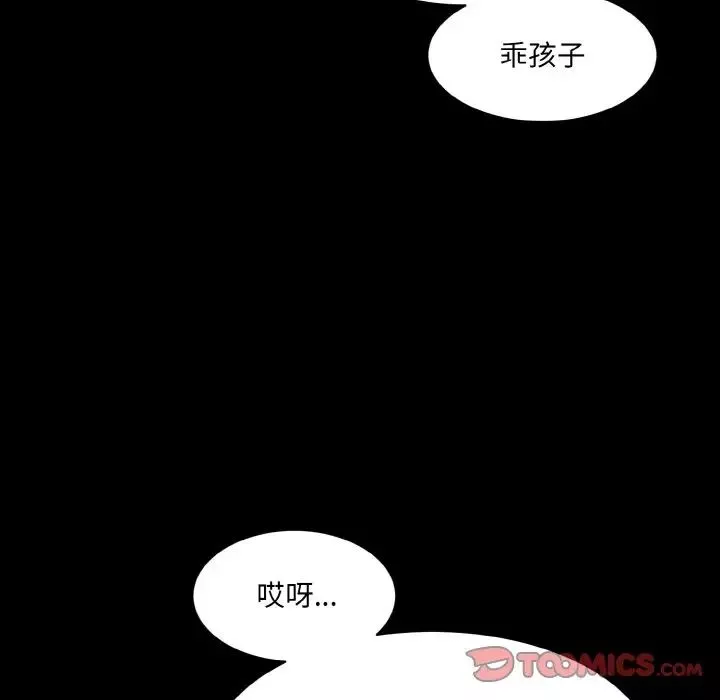 情迷研究室第13話