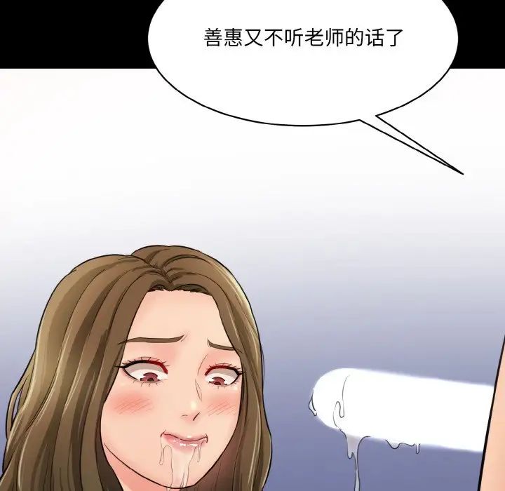 情迷研究室第13話