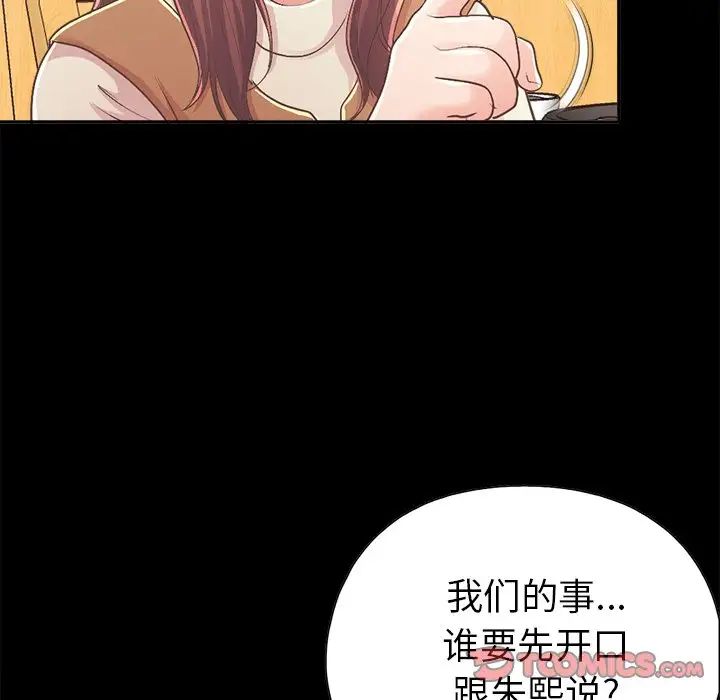 不该有的爱情第17话