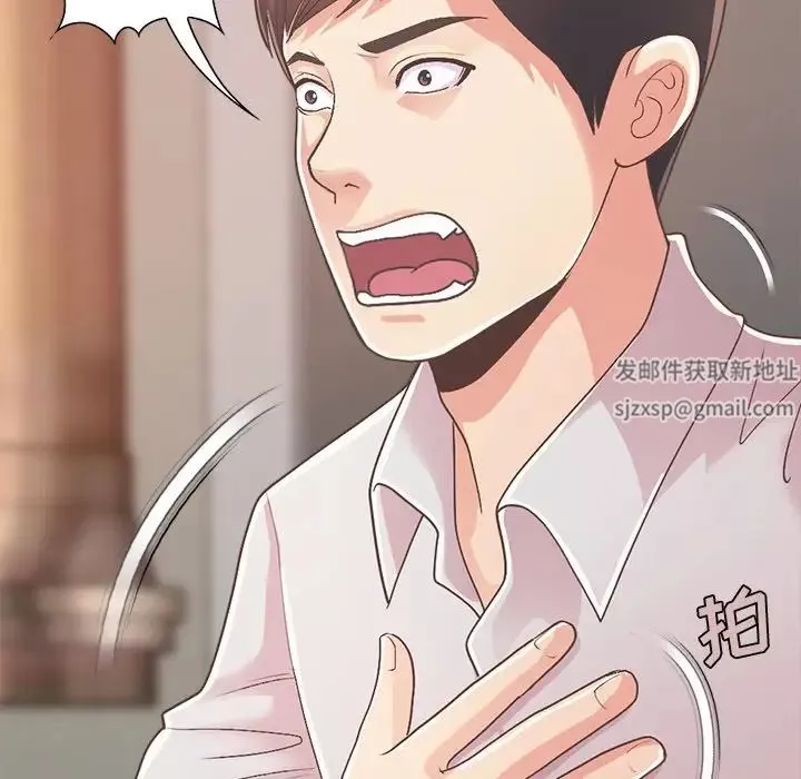 不該有的愛情第17话