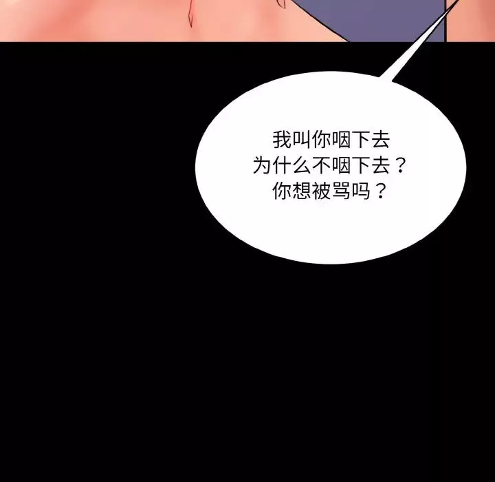 情迷研究室第13話