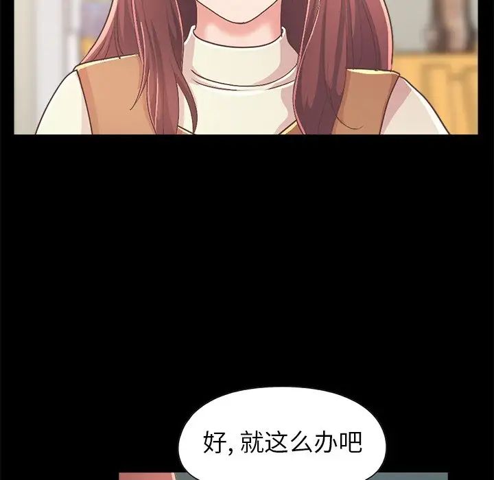 不该有的爱情第17话
