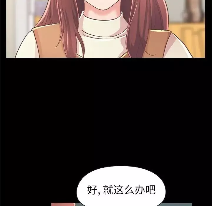 不該有的愛情第17话
