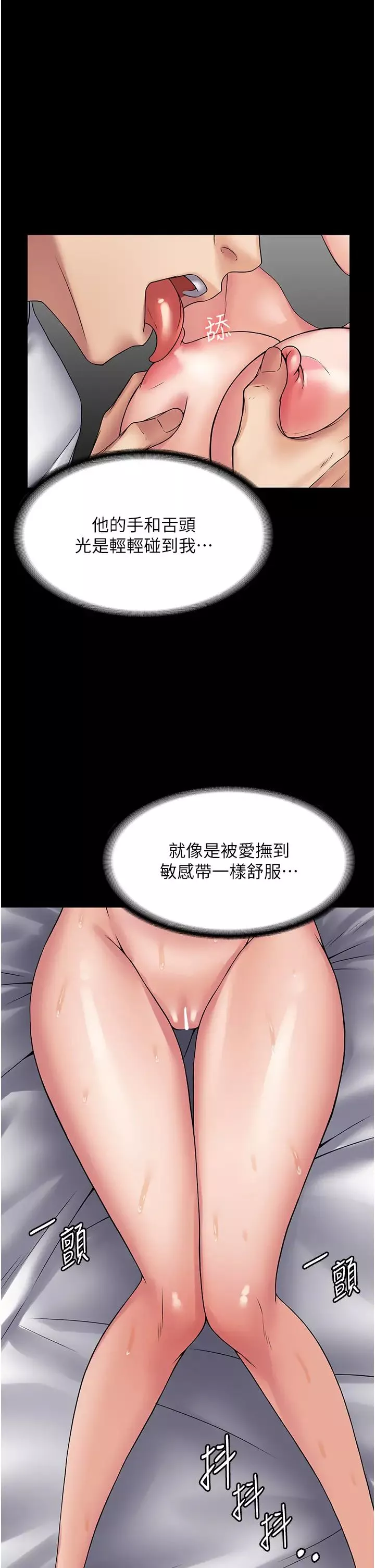 PUA完全攻略第45話-欠教訓的母狗
