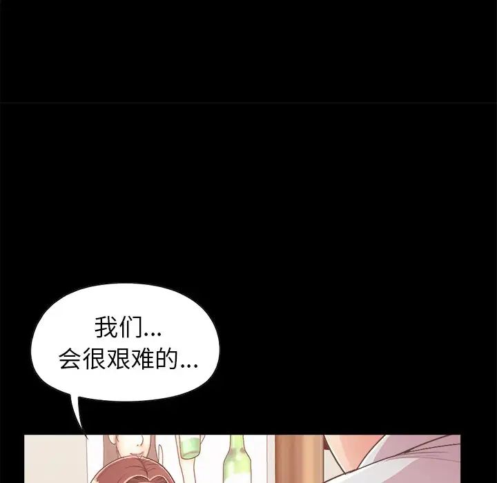 不该有的爱情第17话