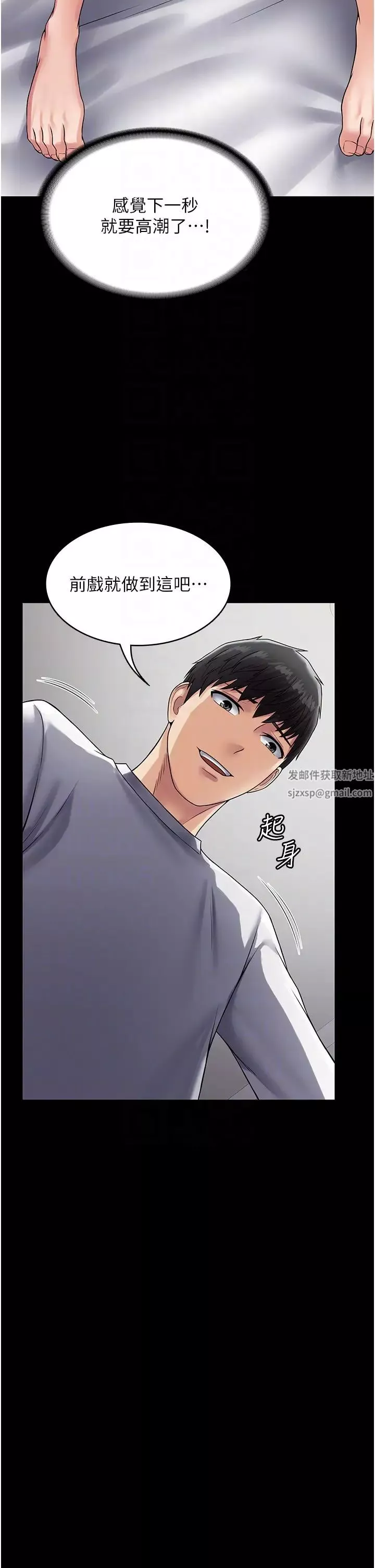 PUA完全攻略第45話-欠教訓的母狗