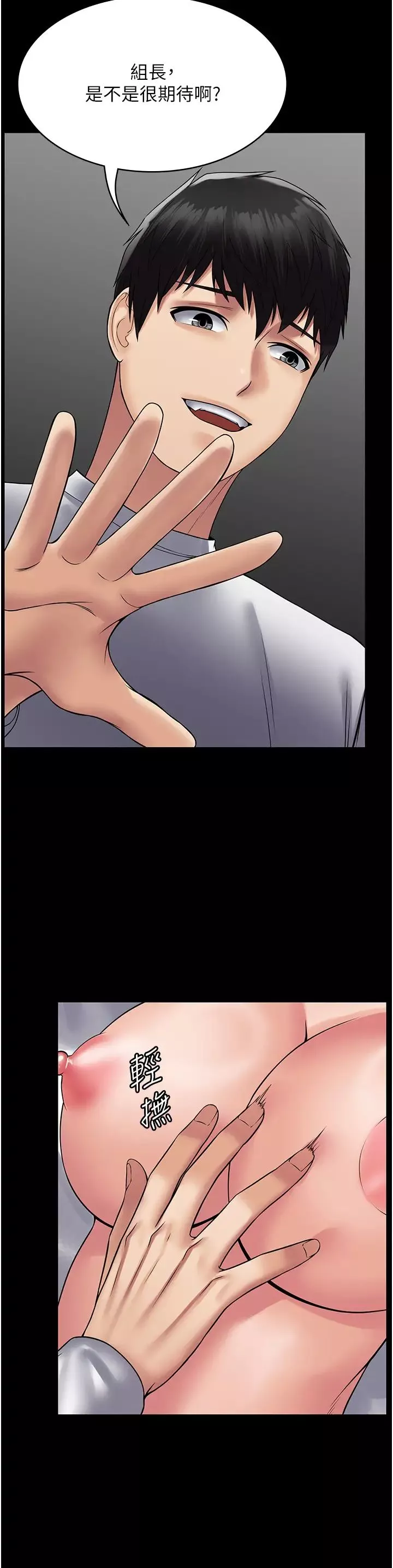 PUA完全攻略第45話-欠教訓的母狗