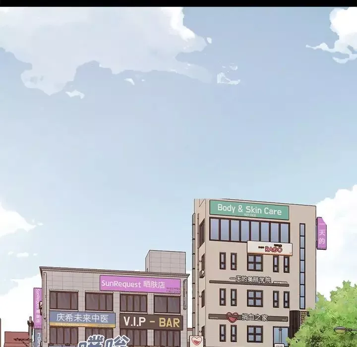 不該有的愛情第17话
