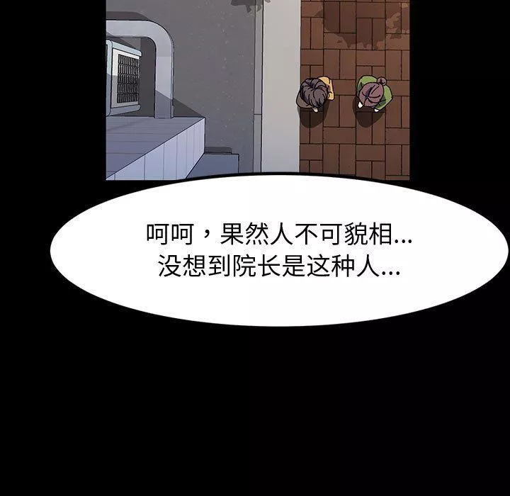 神級模特第35話