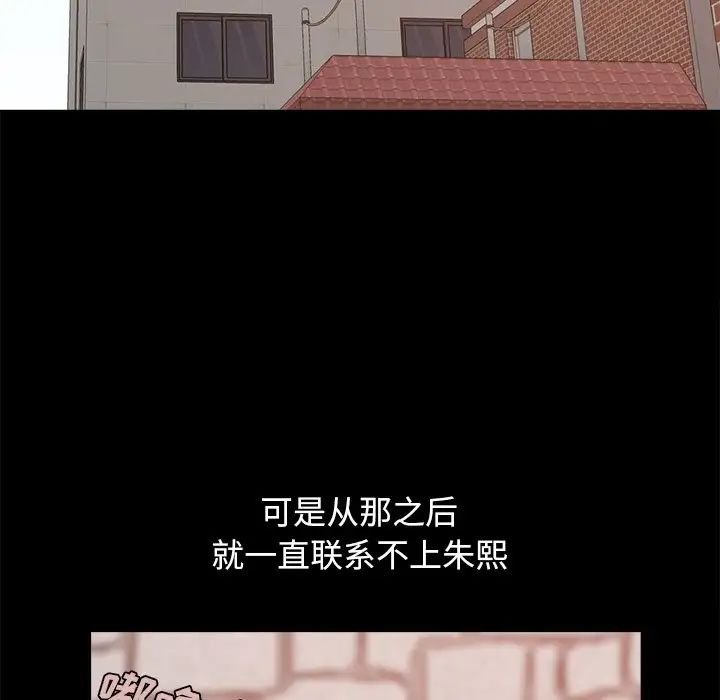 不该有的爱情第17话