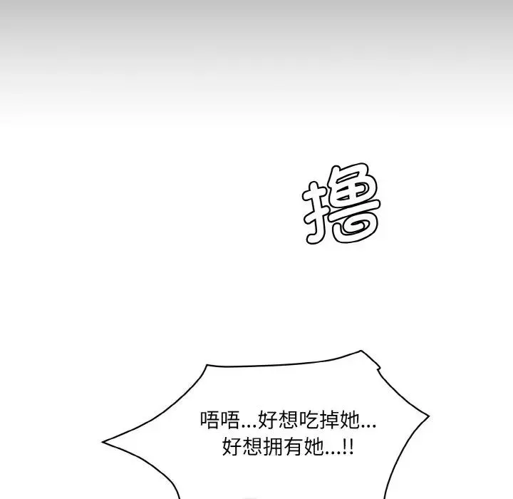 情迷研究室第13話