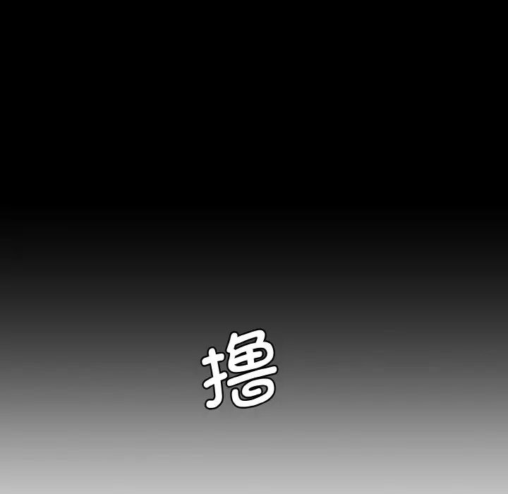 情迷研究室第13話