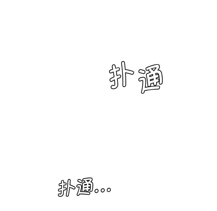 情迷研究室第13話