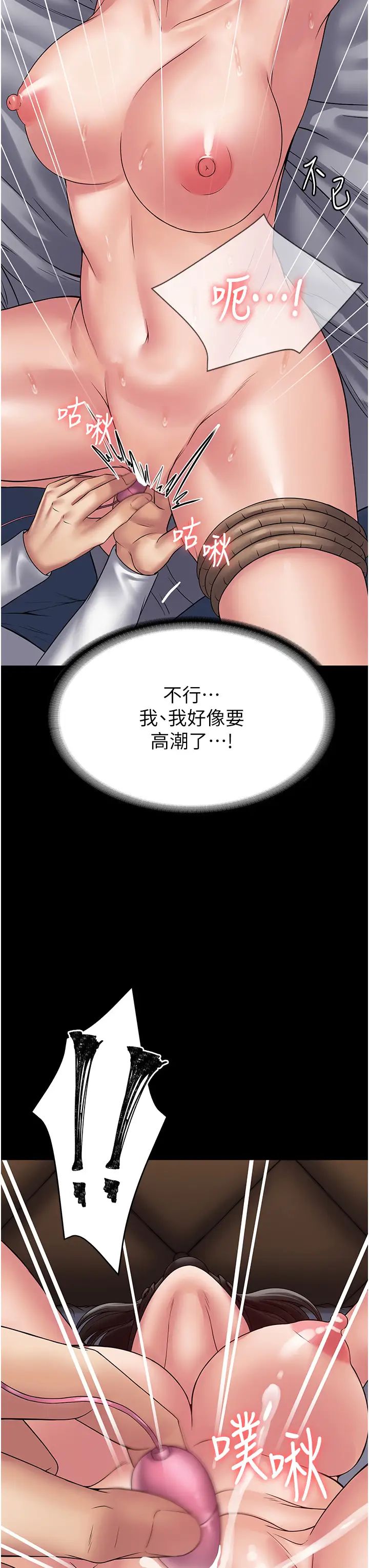 PUA完全攻略第45话-欠教训的母狗