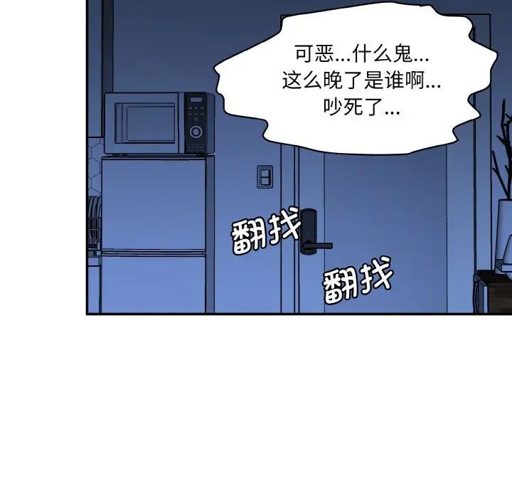 情迷研究室第13話