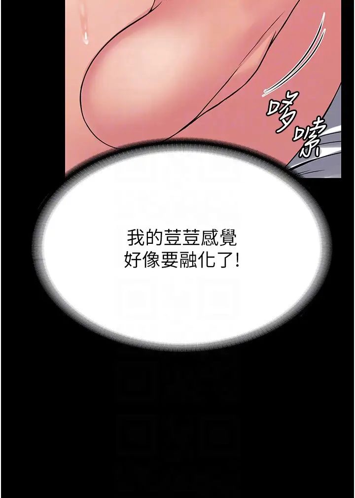 PUA完全攻略第45話-欠教訓的母狗
