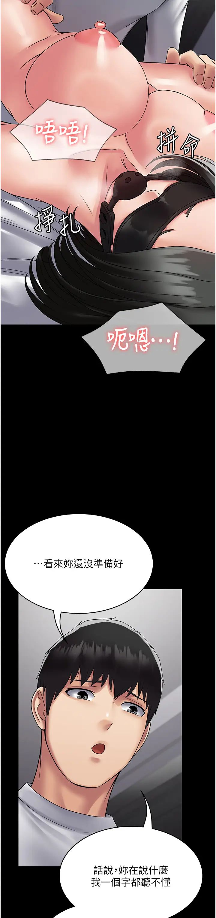 PUA完全攻略第45话-欠教训的母狗