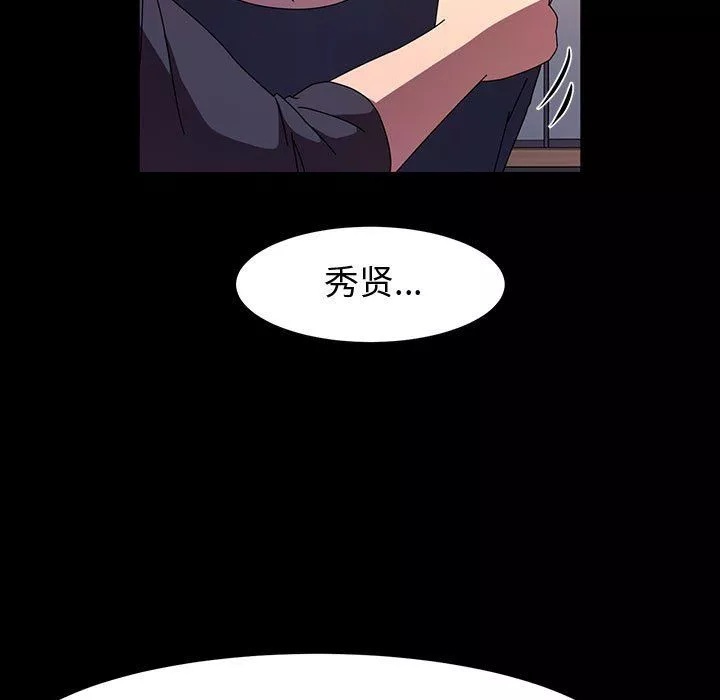 神級模特第36話