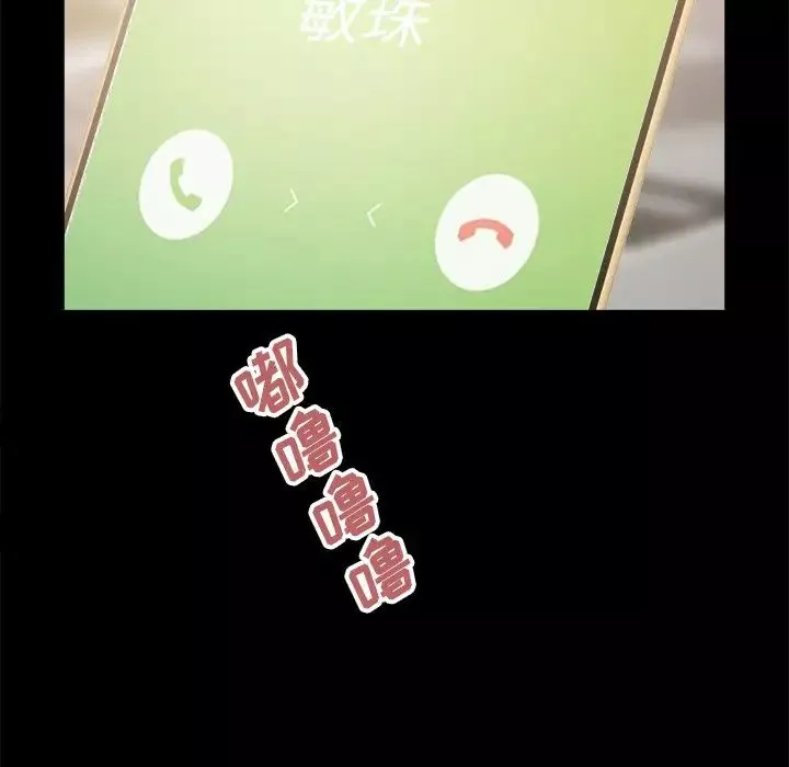 不該有的愛情第18话