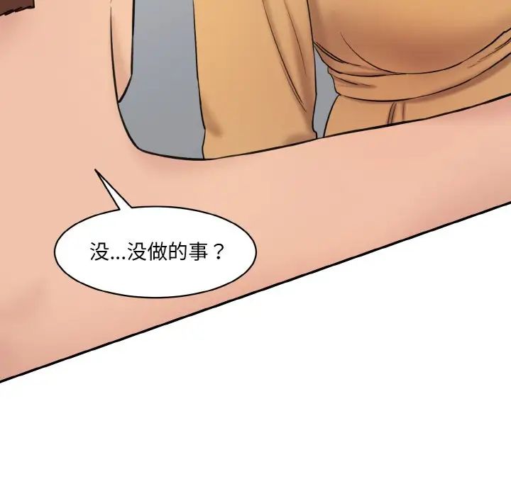情迷研究室第13話