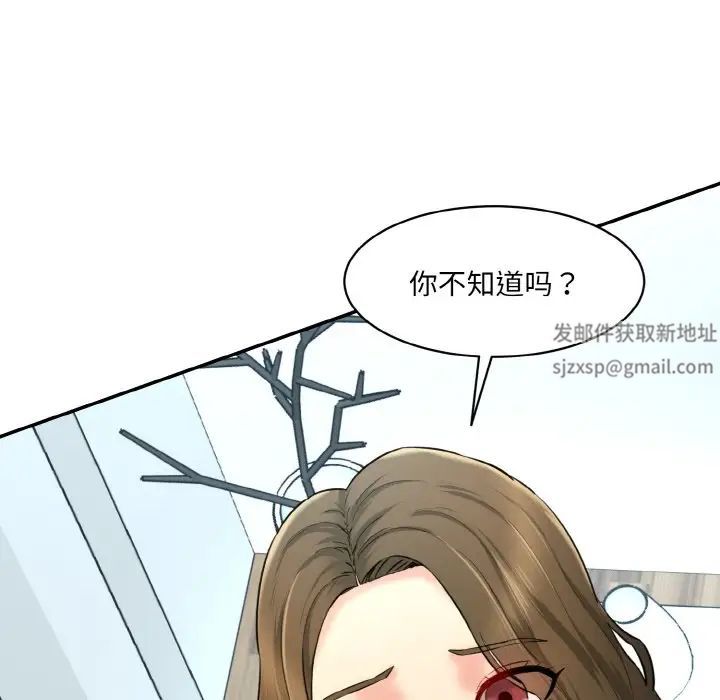 情迷研究室第13話