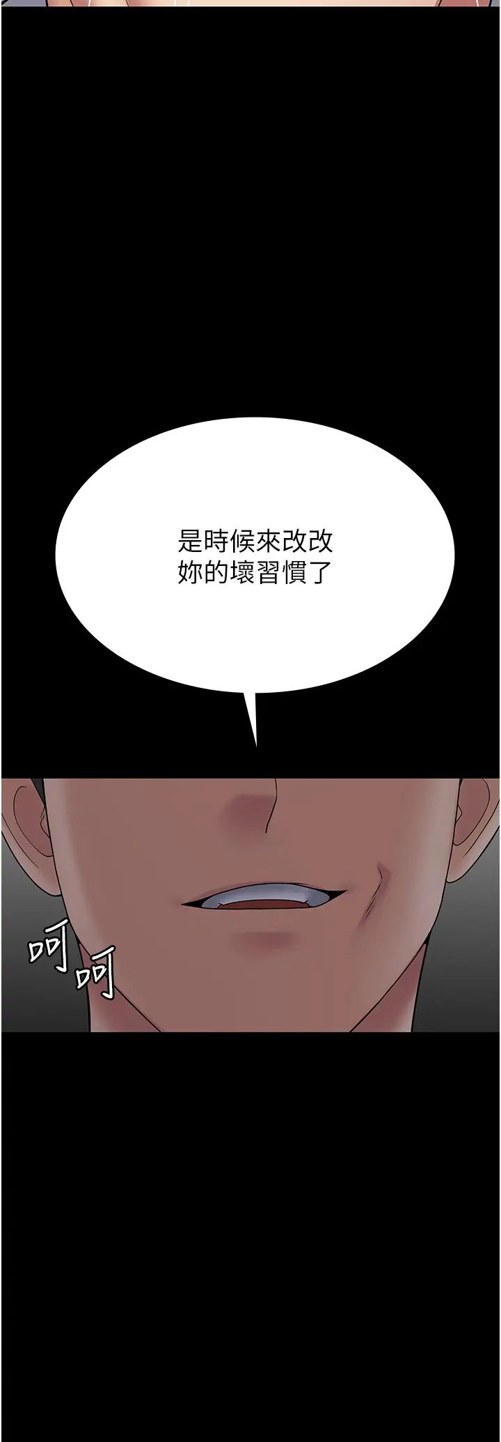 PUA完全攻略第45话-欠教训的母狗