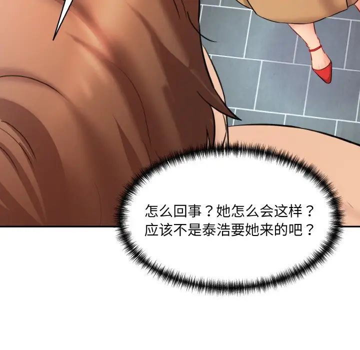 情迷研究室第13話