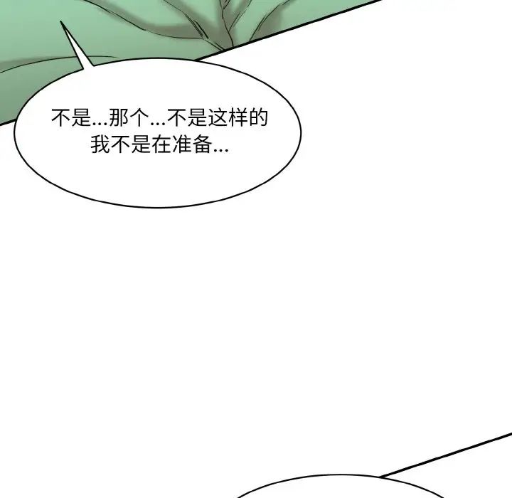 情迷研究室第13話
