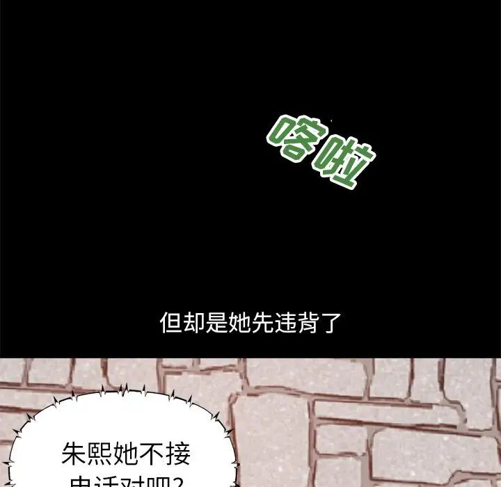 不该有的爱情第18话