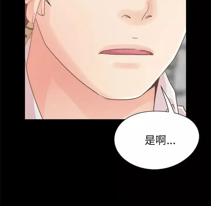 不該有的愛情第18话