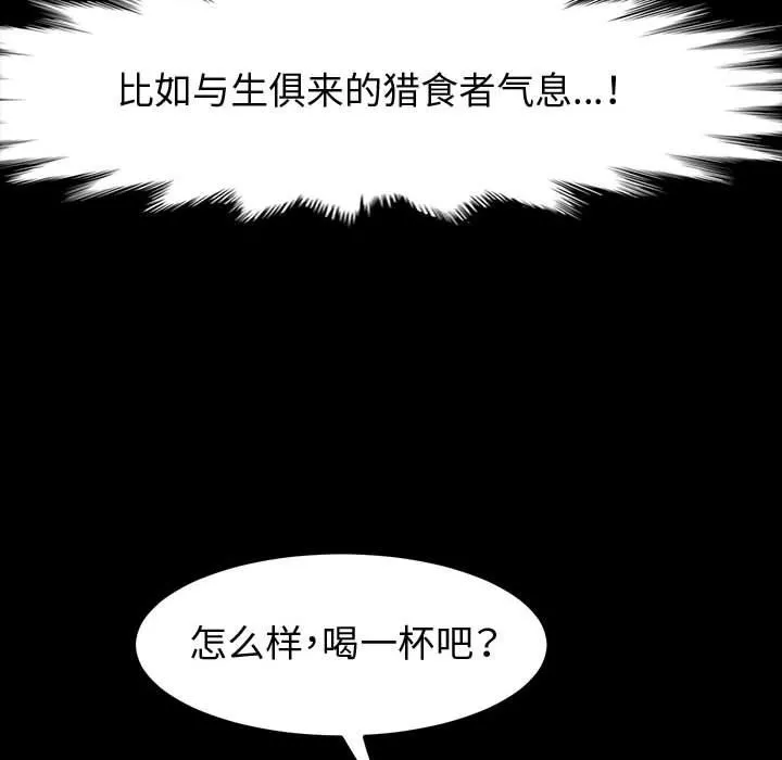 神級模特第36話
