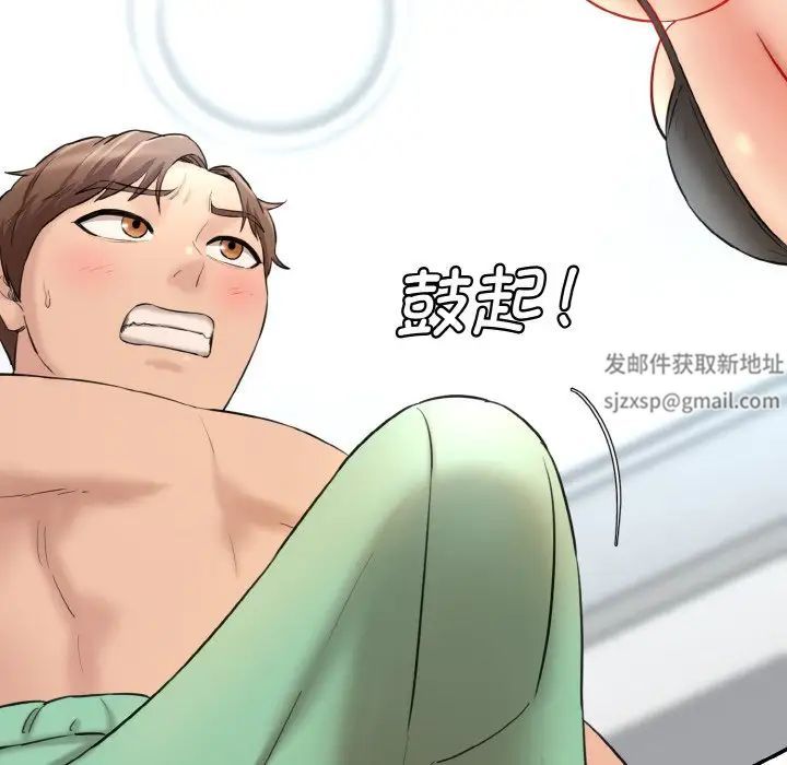 情迷研究室第13話