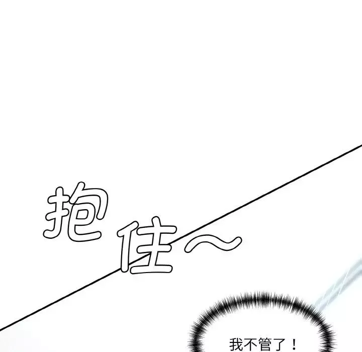 情迷研究室第13話