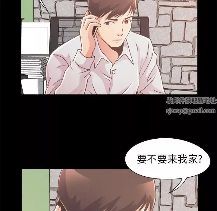 不該有的愛情第18话