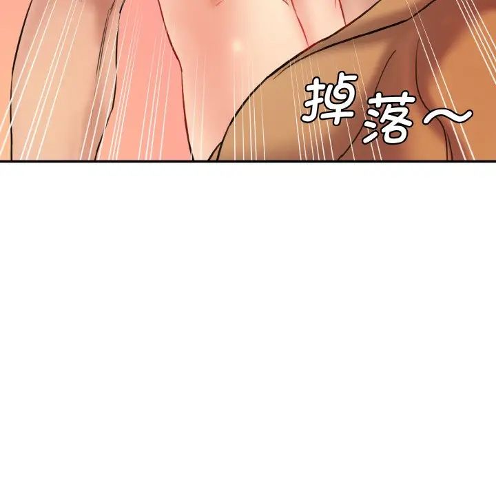 情迷研究室第13話