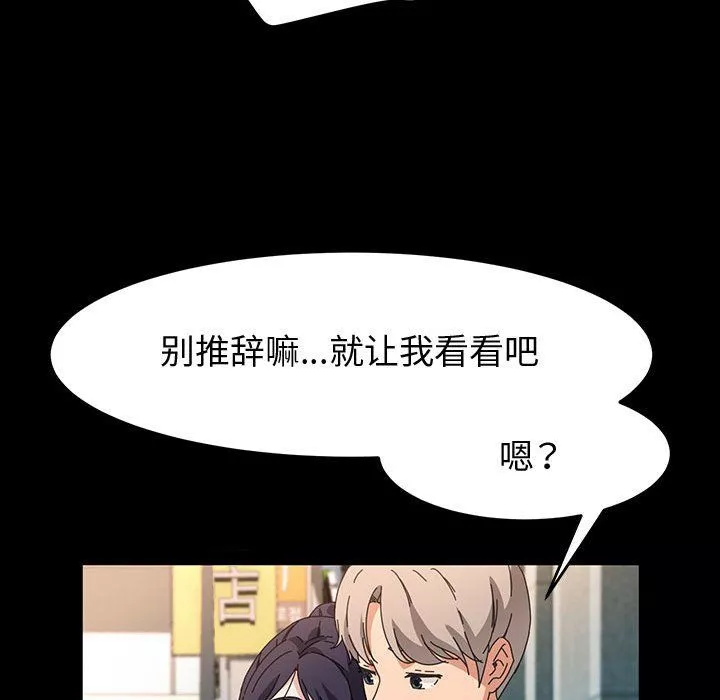 神級模特第36話
